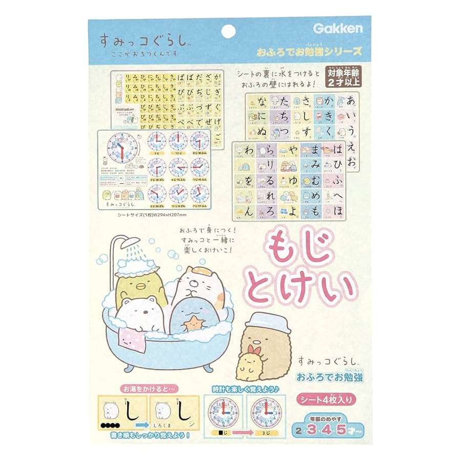 ☆Cole商品☆よろしければご購入お待ちしております♪ Amazon.co.jp: 学研ステイフル すみっコぐらし おふろのおけいこ
